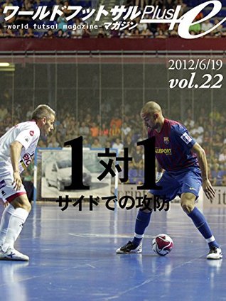 Read World Futsal Magazine Plus Vol22: Continuous photo One on One offense and defense - Zama Kenji | PDF